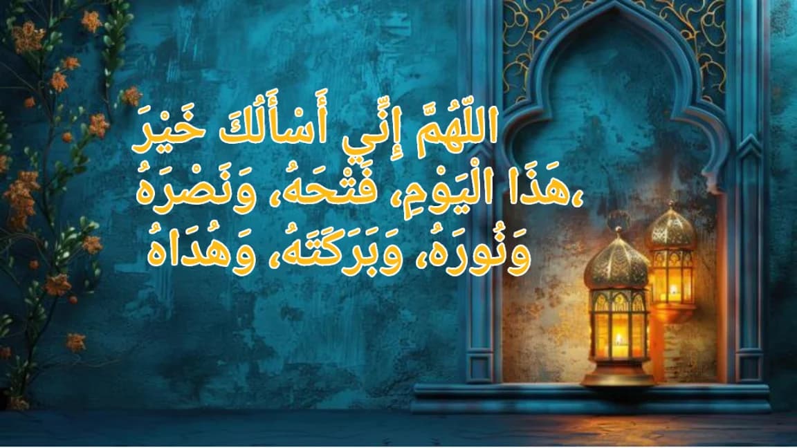 Dua for a Good Day – Peaceful Start with Morning Prayer