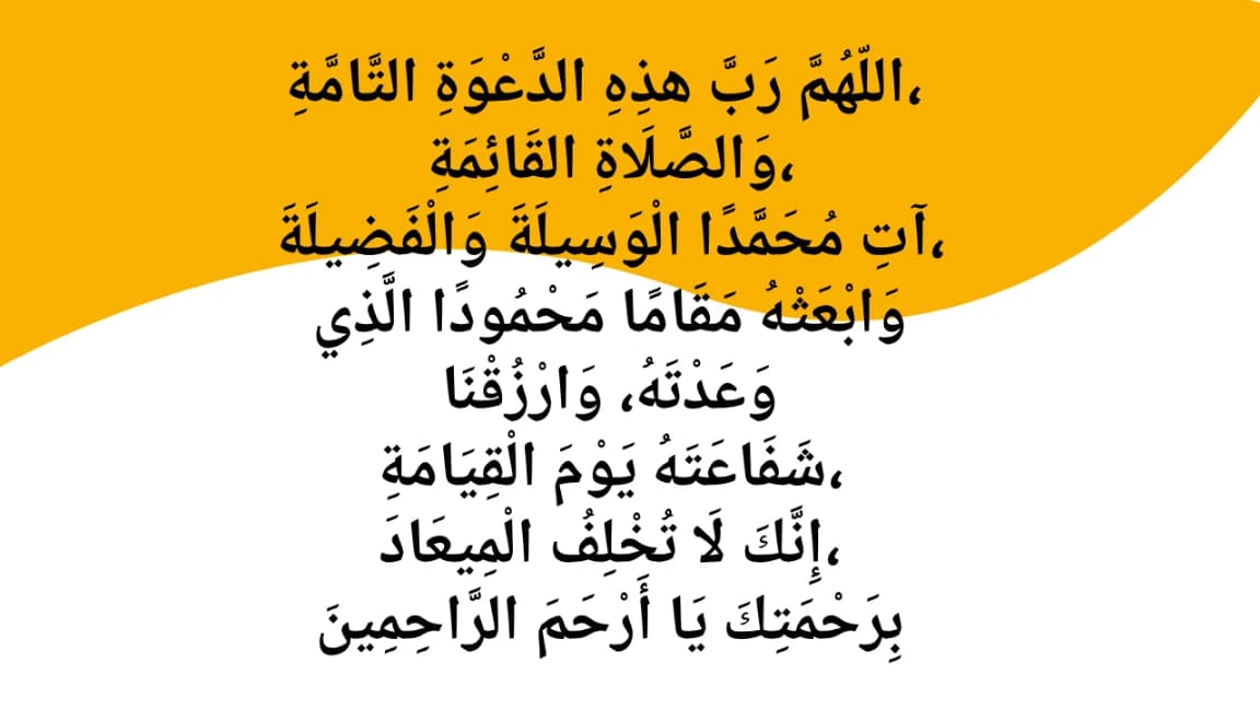 Dua for After Azan – Supplication to Say After the Call to Prayer