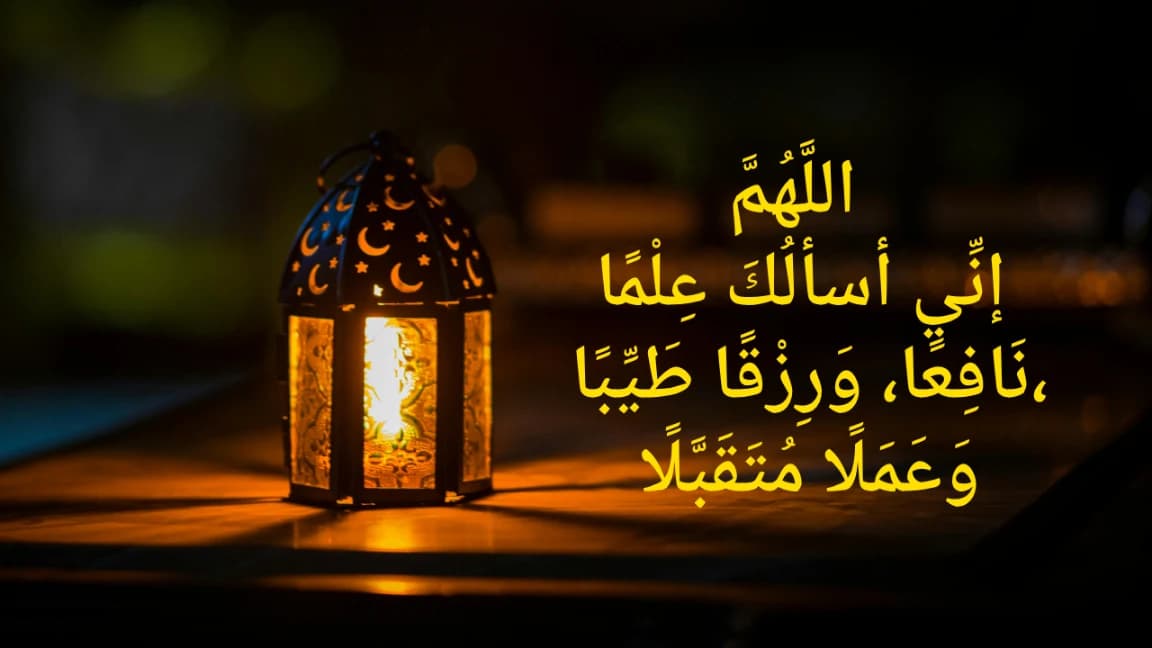 Dua for After Fajr Prayer: Recommended Duas and Supplications