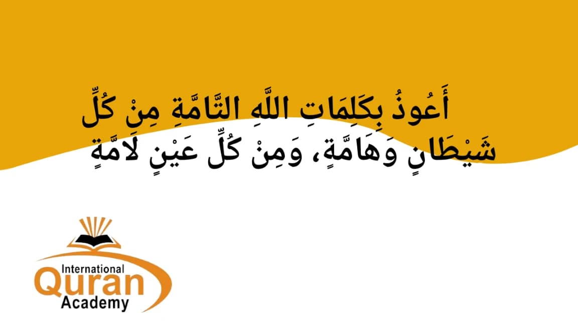 Dua for Bad Eye – Islamic Protection from Nazar (Evil Eye)