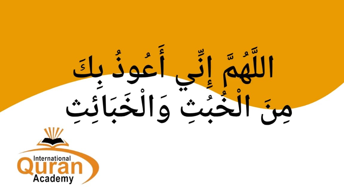 Dua for Bathroom – Islamic Prayer Before Entering Toilet