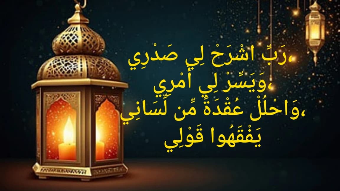 Dua for Confidence: Duas for Confidence and Self-Assurance