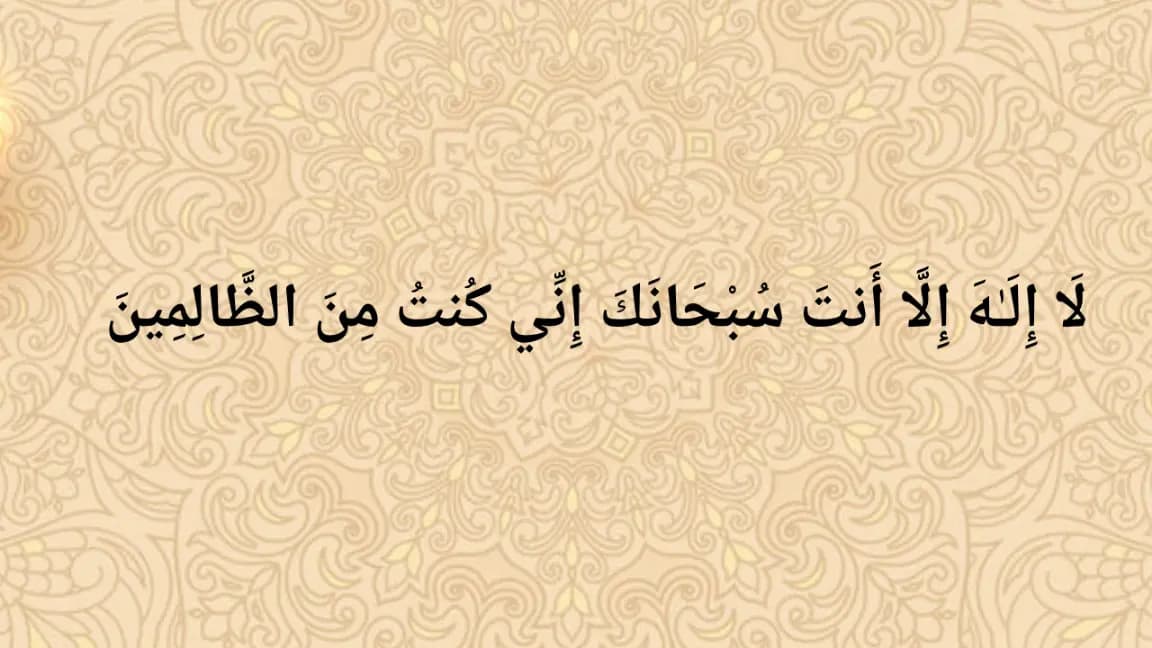 Dua for Difficult Times – Quranic Supplications for Relief