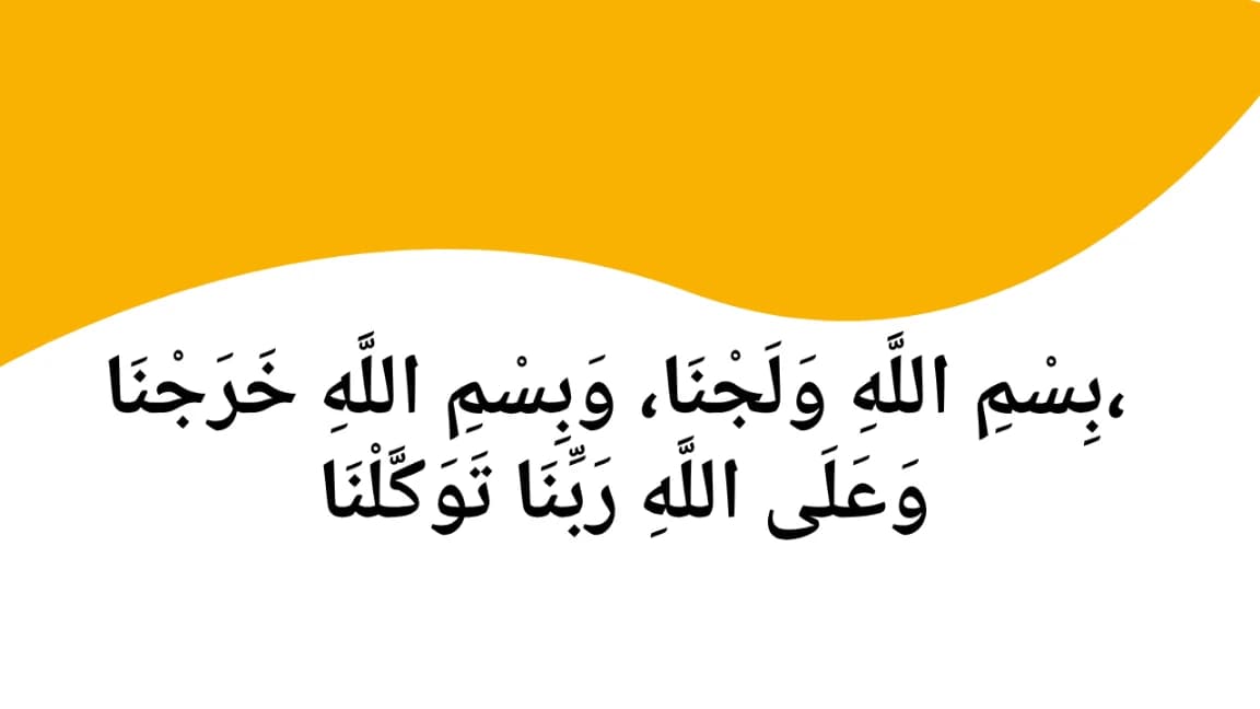 Dua for Entering Home in Arabic with English Translation
