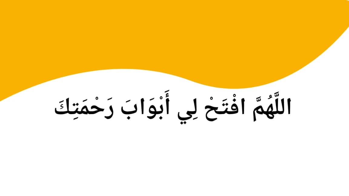 Dua for Entering Masjid with Arabic, Urdu, and English Translation