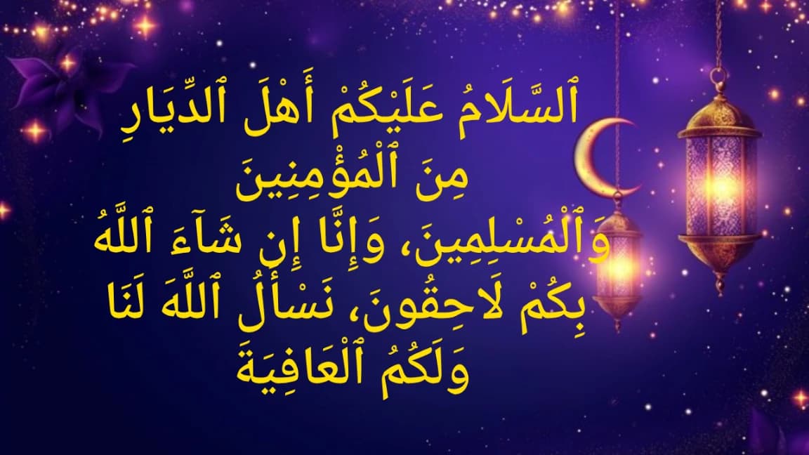 Dua for Grave: Supplications for Protection from Punishment