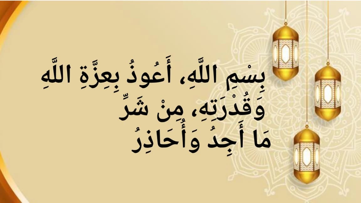Dua for Headache – Islamic Supplication for Pain Relief