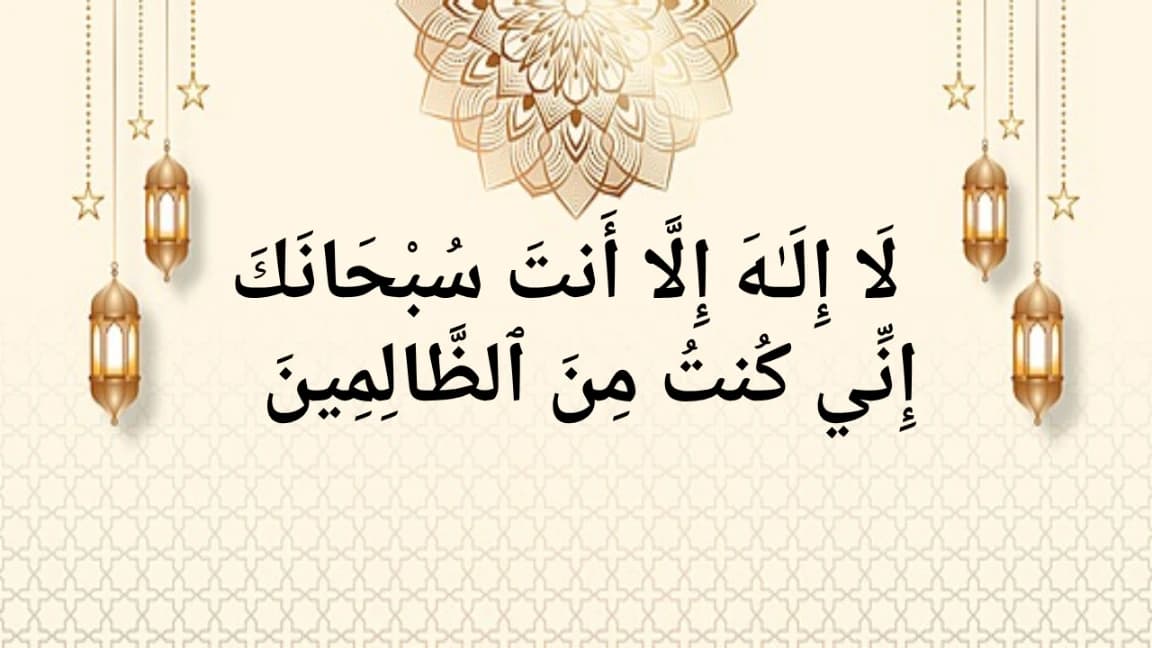 Dua for Help – Islamic Supplication in Times of Need