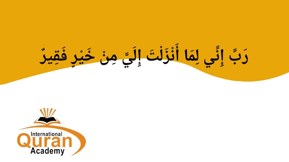 Dua for Marriage – With Arabic Text, Urdu Translation & Meaning