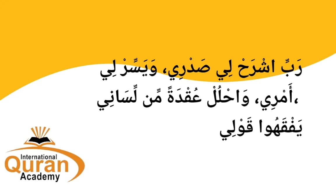 Dua for Nervousness – Islamic Prayers for Peace and Confidence