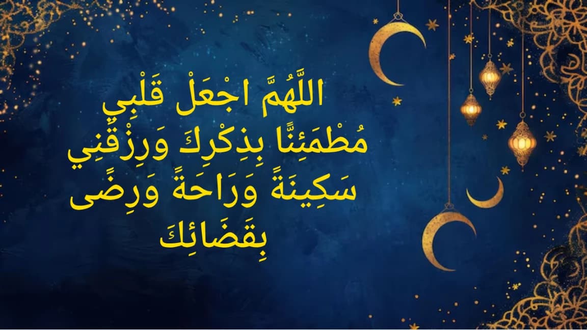 Dua for Peace of Heart: Finding Tranquility and Calmness