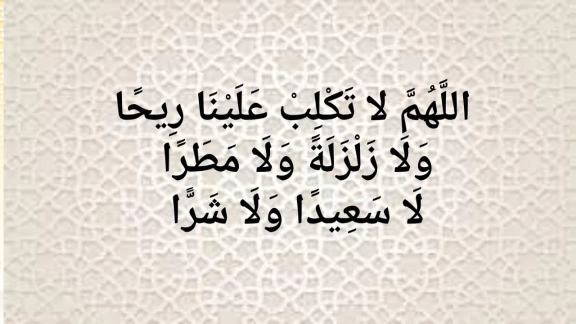 Dua for Thunderstorm – Islamic Supplication During Stormy Weather