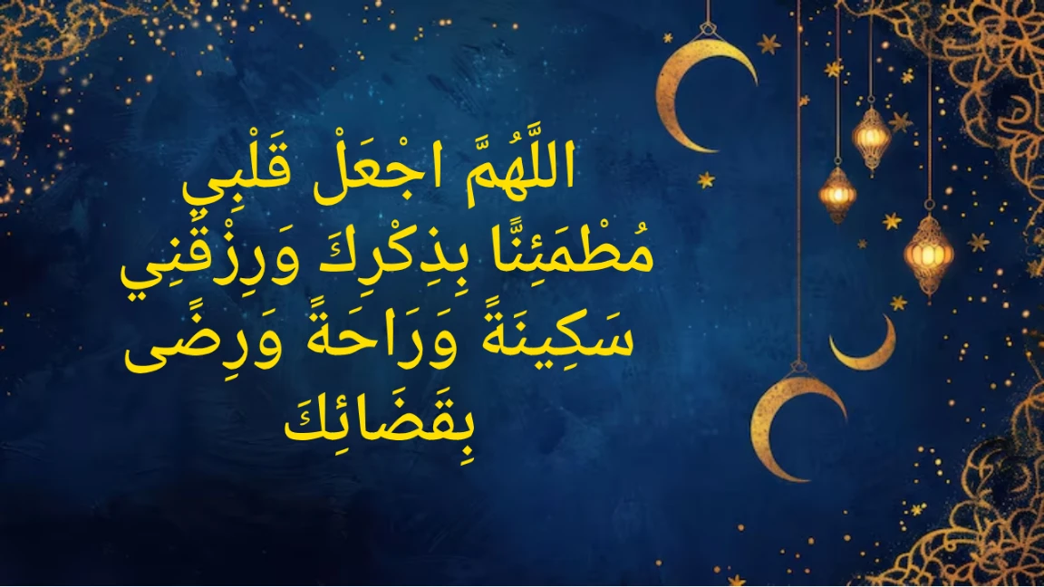 Dua for Peace of Heart: Finding Tranquility and Calmness